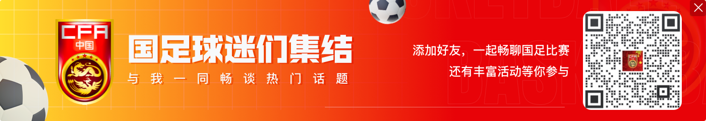 铃木彩艳：上半场激光笔照得我眼花，但我很专注